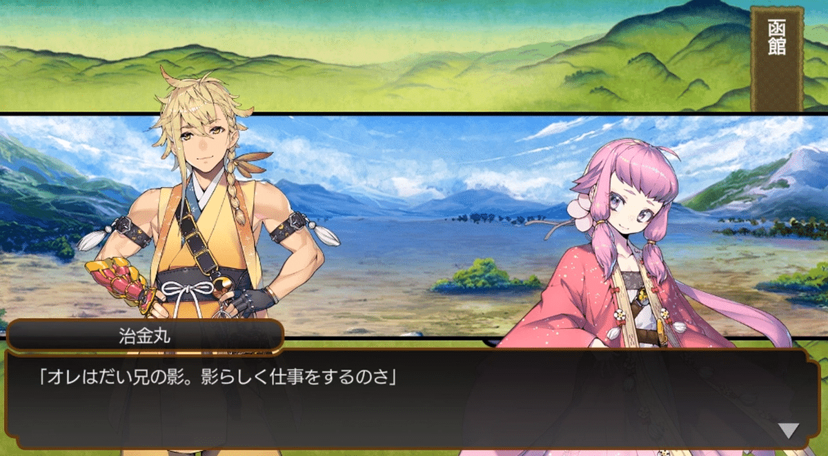 キャラクター名をフルで名乗らないことがある刀剣男士の話K玲@とーらぶ