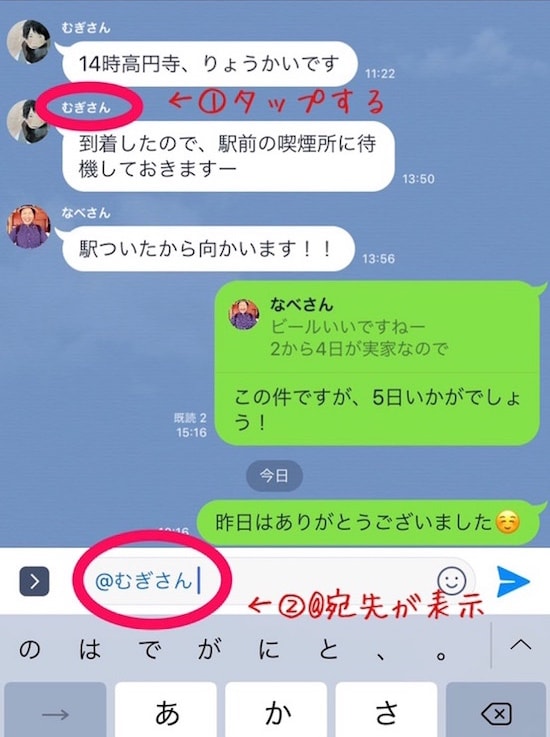 LINEの便利な裏技。一石三鳥の「ひとりグループ」が超便利！Domani