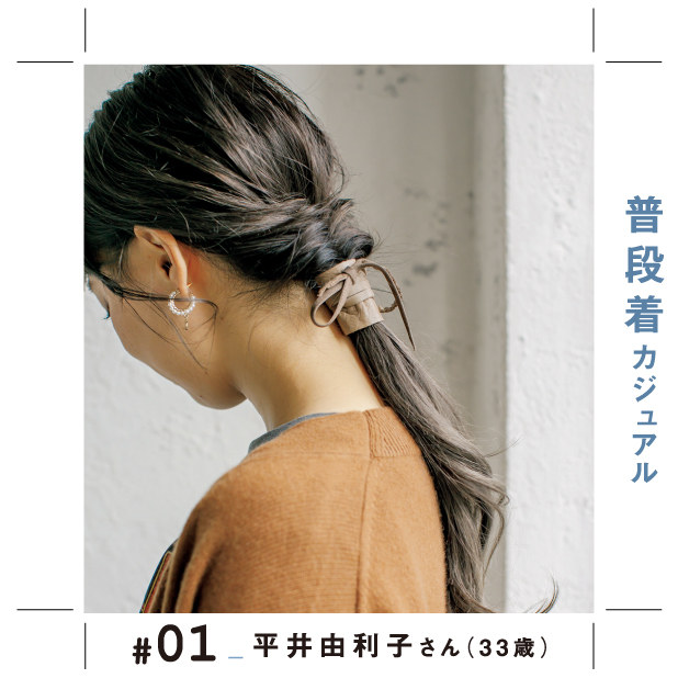 シンプルな「ひとつ結び」がおしゃれになるアレンジ 11選美的.com