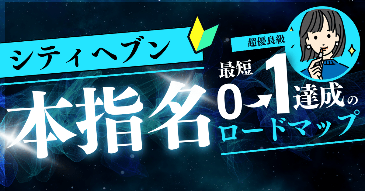 ヘブンネットアクセス数、必ず2.4万以上宣伝します 一日あたり555円で自分に投資できる。お店が変わっても保証