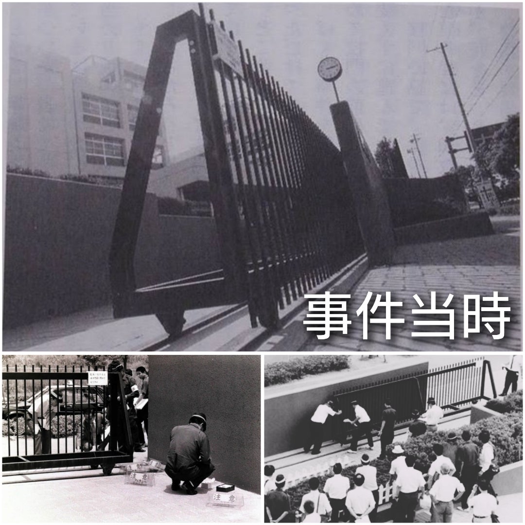 神戸高塚高校校門圧死事件 - Wikipedia