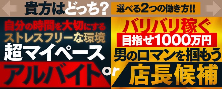 九州・沖縄の風俗男性求人！男の高収入の転職・バイト情報【FENIX JOB】