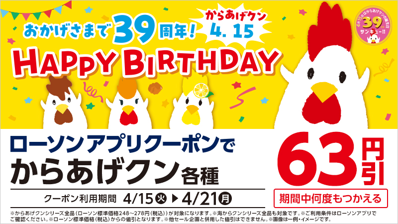 ショッピングガイド：バースデー特典について