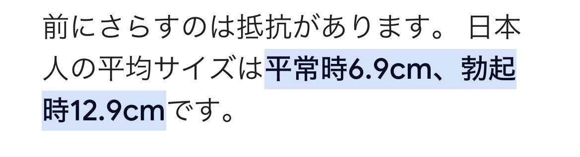 ペニスサイズを一発測定！トイレットペーパーチャレンジ！