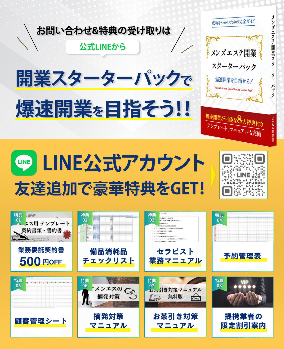 風俗で予約をキャンセルするとデメリット大！理由や避けるための方法などを紹介！｜風じゃマガジン