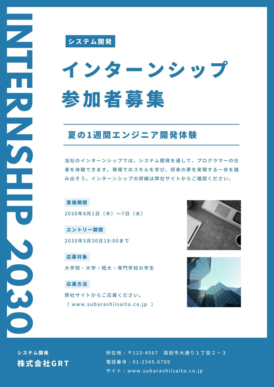 洋菓子店_求人・スタッフ募集チラシ・フライヤーの無料デザインテンプレート - ネット印刷グラフィック