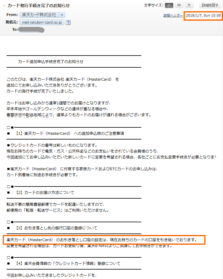 郵便局留・郵便私書箱日本郵便株式会社