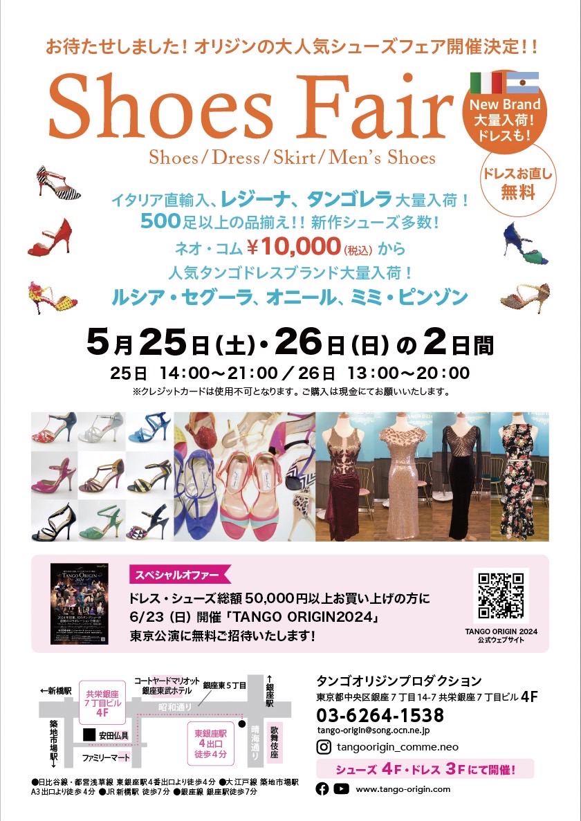 痛くないのに超かわいいピンヒール＝コムイルフォー♡吉永桃子の一夜でキレイになれるシンデレラメソッド