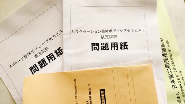 スポーツ整体ボディケアセラピストとは？資格の取得方法・特徴・料金など