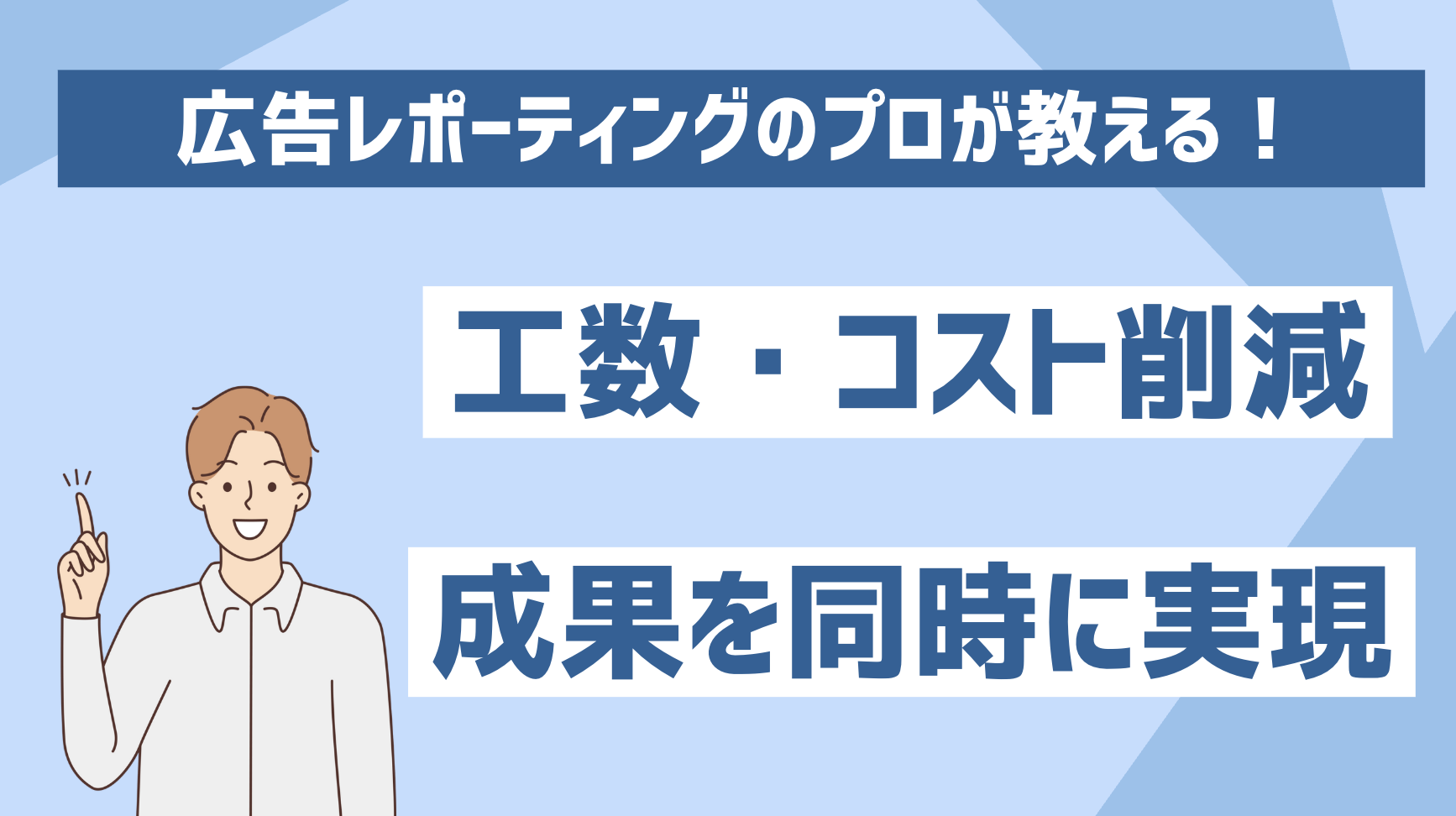 Instagramのレポートとはインスタのプロが作成ポイントを紹介 - SAKIYOMISNS運用のプロ集団
