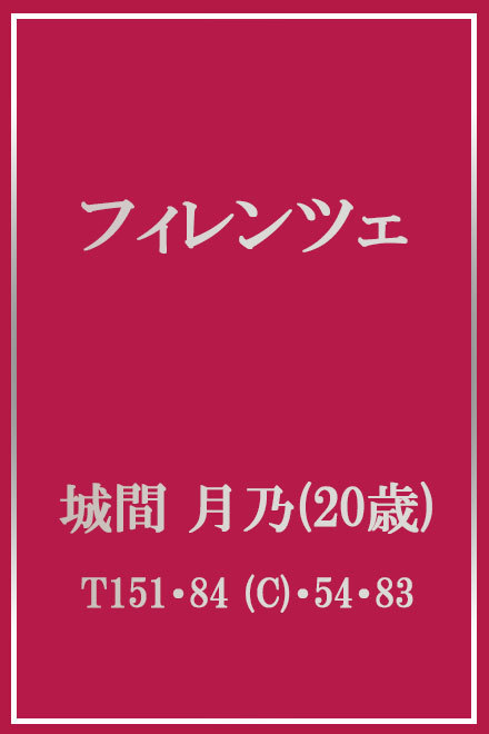 求人情報 - 表参道ナチュリズム｜表参道発 高級デリヘル