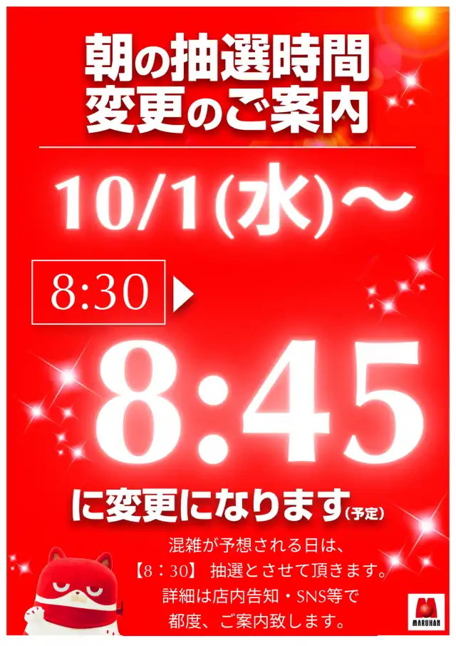 マルハン相模原店 神奈川県 の来店レポート 2017月05月27日 DMMぱちタウン