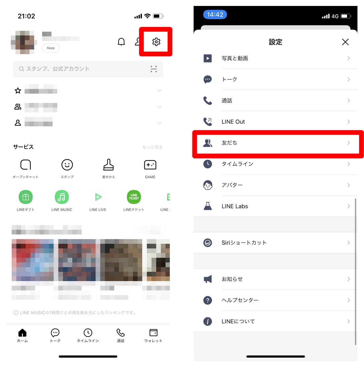 LINEの招待が送れない！MMS機能を有効に、の対策はこちら - スマホ活用アドバイザー増田由紀ブログ「グーなキモチ！」