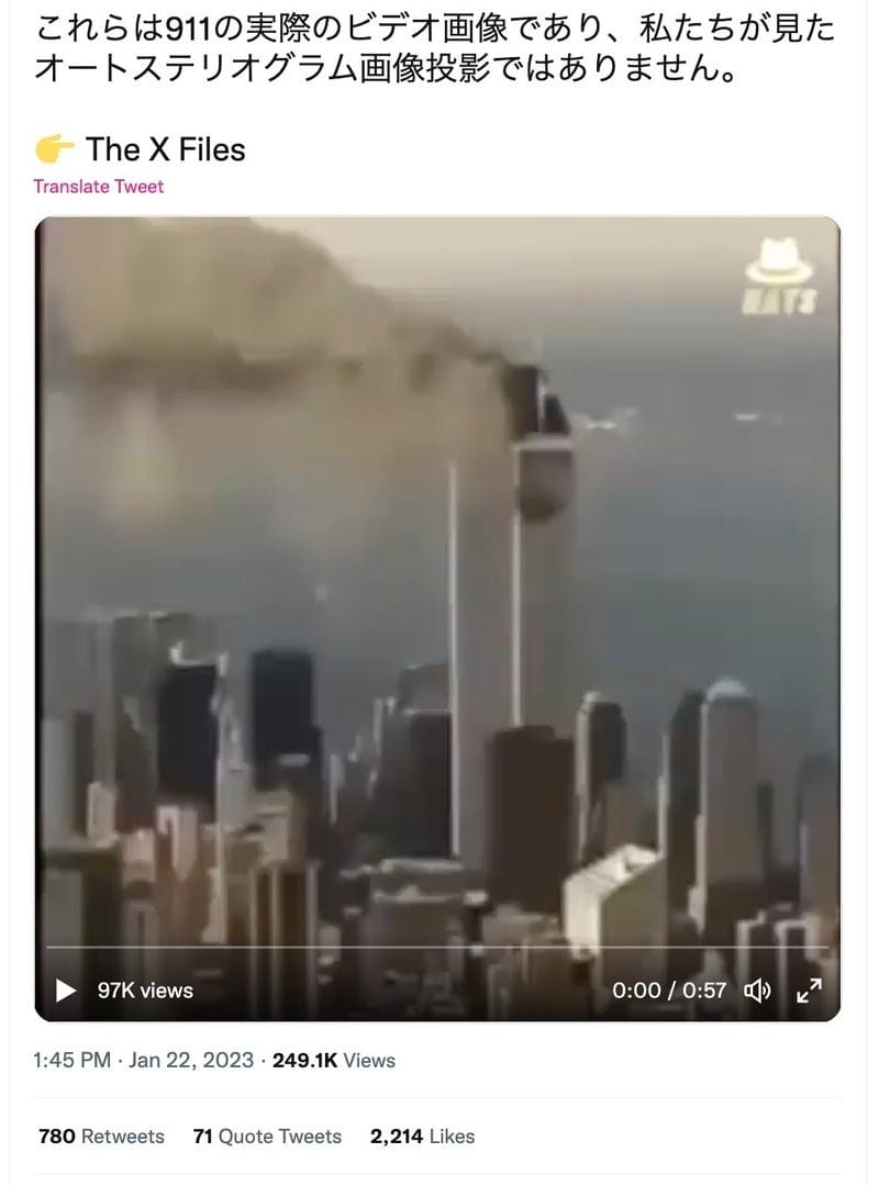 2,768 911 アメリカ同時多発テロ事件 Stock Videos, Footage, & 4K Video Clips - GettyImages