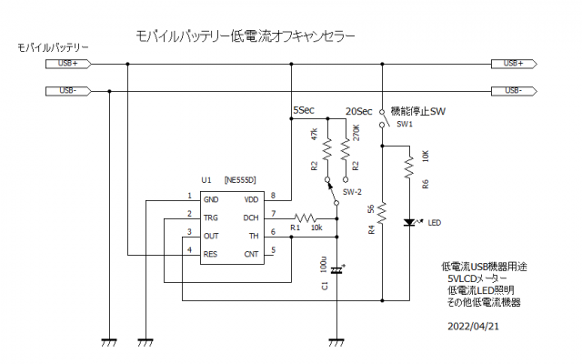 USB-PD対応モバイルバッテリの自作 - 岩の製作記