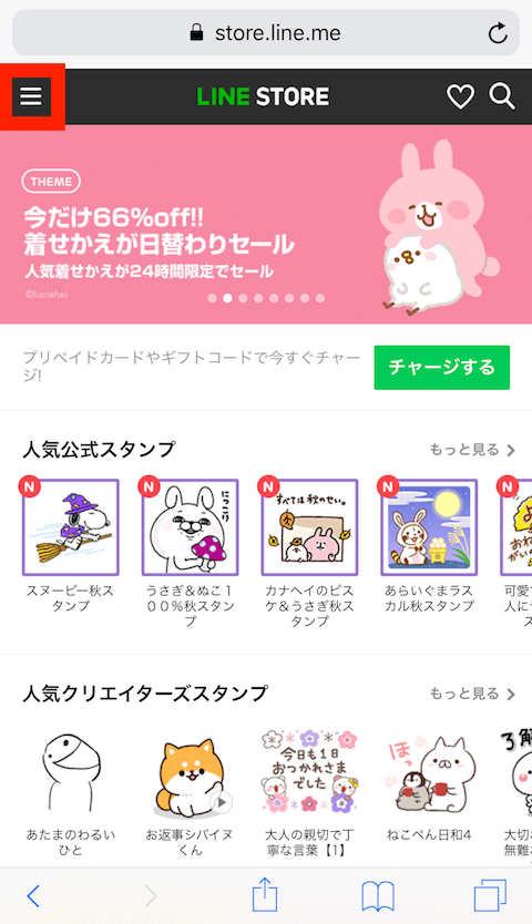 LINEミュージックの支払い方法まとめ！高校生や学生ならコンビニでプリペイドカードが簡単appsiru