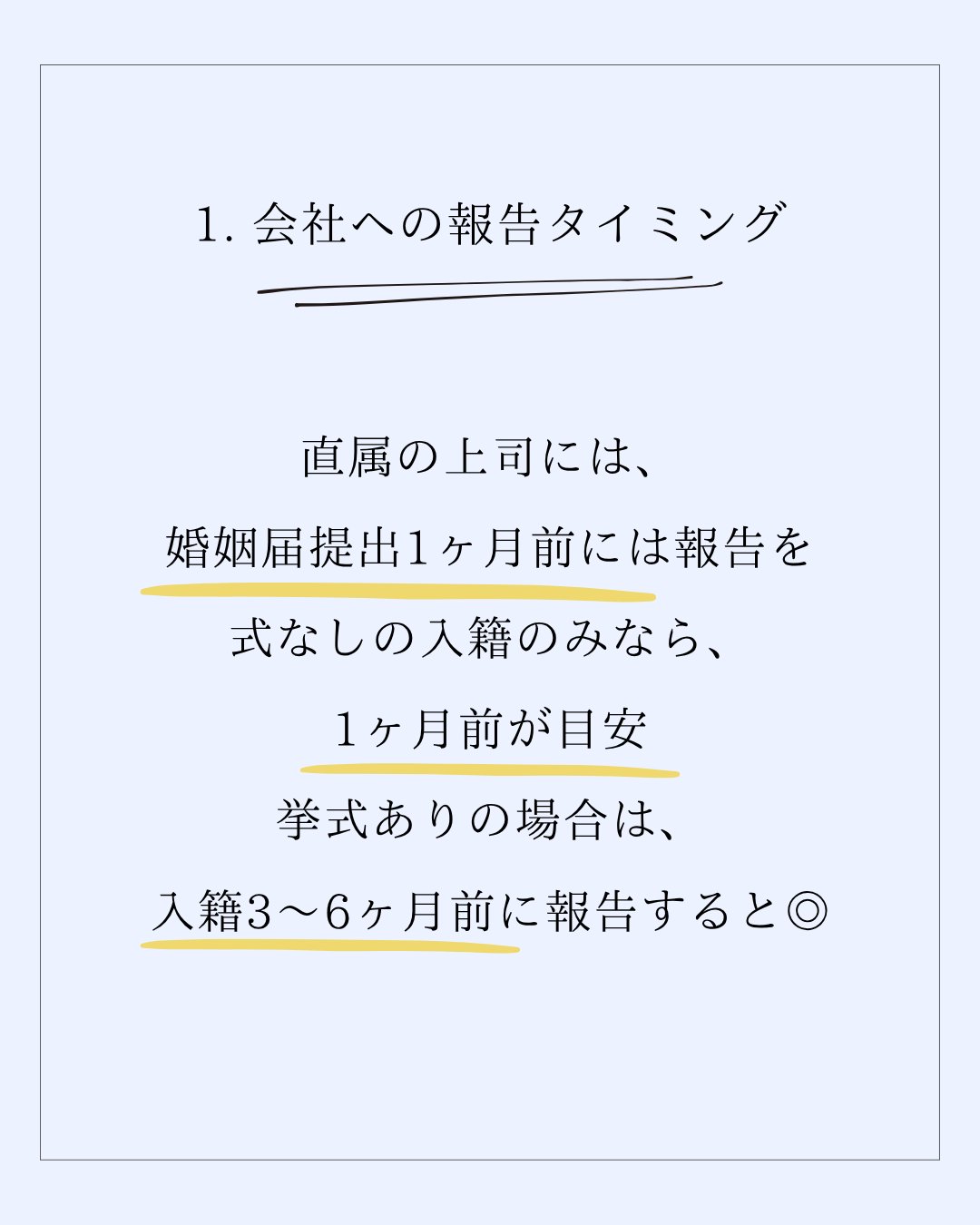 入籍日の決め方5選！後悔しないために知っておきたいポイント