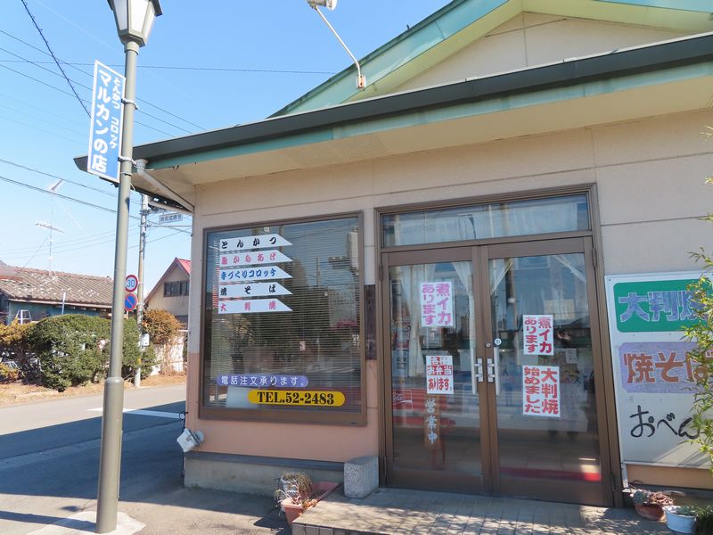 大田郷駅 写真素材 [ 6588630 ]