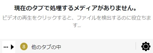 Video DownloadHelper 「コンパニオンアプリが必要です。」と表示されたときの対処方法 - OTONA LIFEオトナライフ