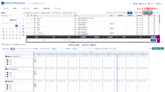 配車スケジュール管理表の基本と活用法 - Genspark