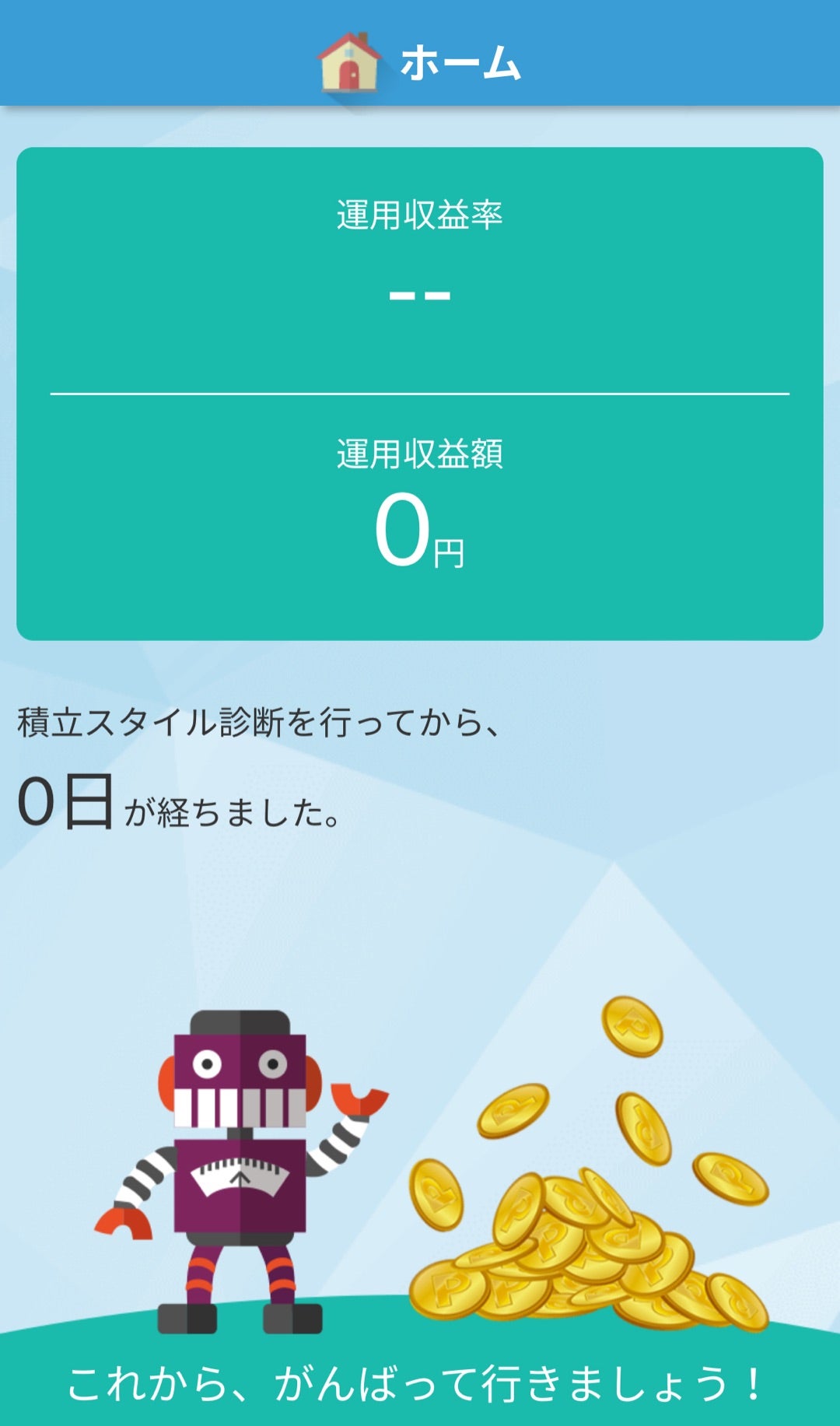 NISA SBI証券のかんたん積立アプリが反映されない理由や運用収益額の対処法は？マネーの研究室