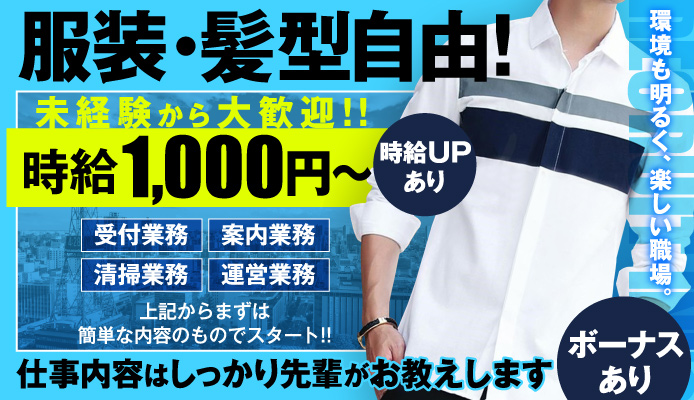 すすきの(札幌)の週休2日制の風俗男性求人（5ページ）【俺の風】