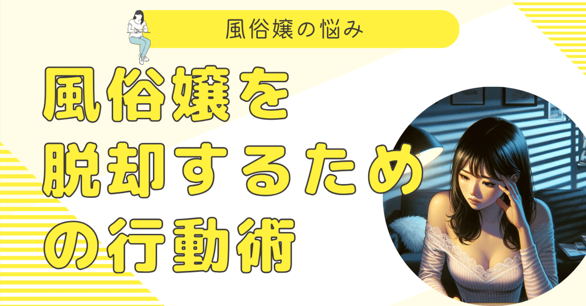 酔ってしまいたいけど、どうしても酔えない」 中国人妻が風俗嬢へと転落した“末路” | 文春オンライン