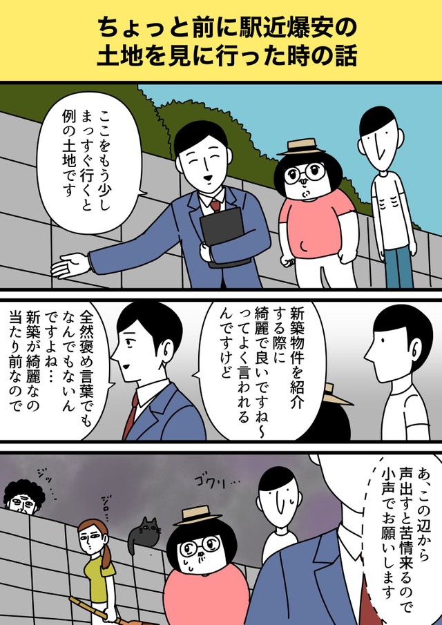 買うと危険 不動産のプロは絶対買わない土地4選 注文住宅