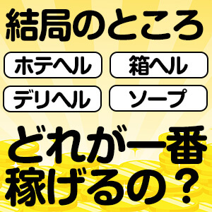 雄琴・滋賀の風俗情報｜風俗・ソープ・デリヘルの夜遊びガイド滋賀版