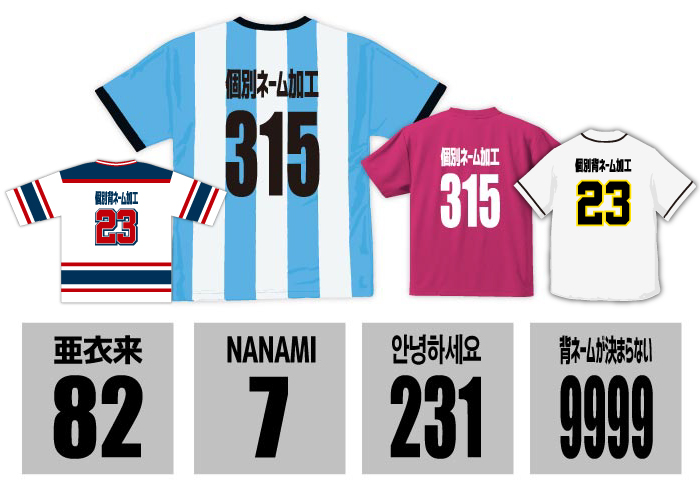 体育祭・文化祭の背ネームネタ一覧！「センスがある」「おもしろい」アイデアは