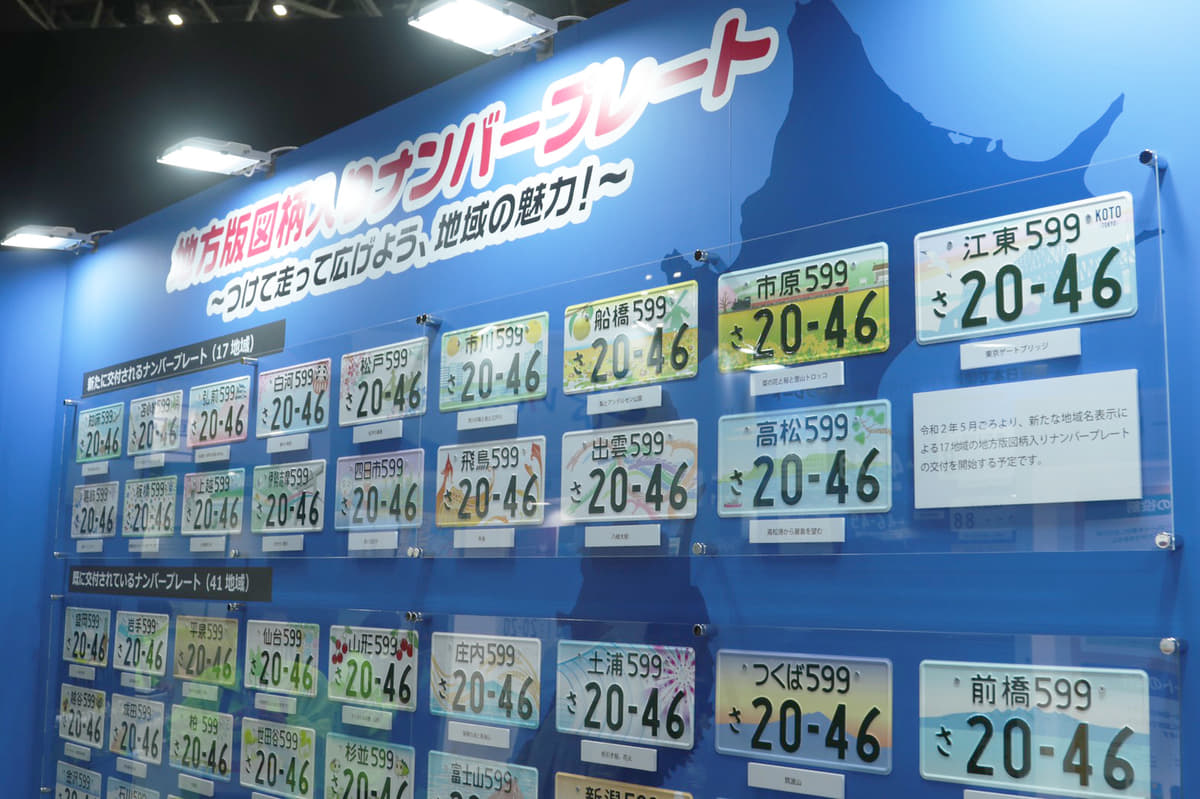 ④北陸・東海編―2020新ご当地ナンバー含む全23地域を地図で確認してみよう！ – しぜんfan