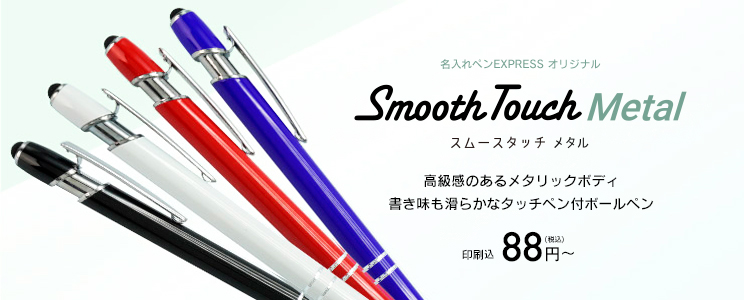 ERABO ボールペン オリジナルグッズ製作 NICO FACTORY