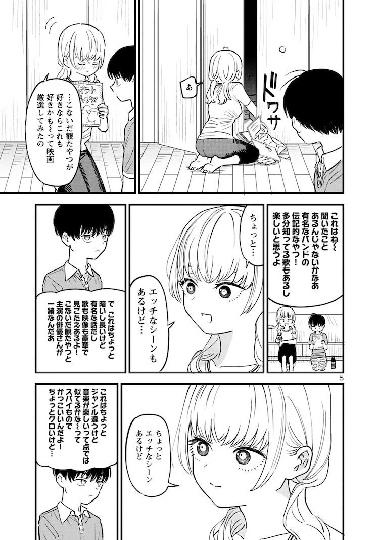 小学校低学年におすすめの女の子向け漫画ランキング。漫画を読んだことない・読めない子でも読める漫画があった。 | ちょいっと小学生