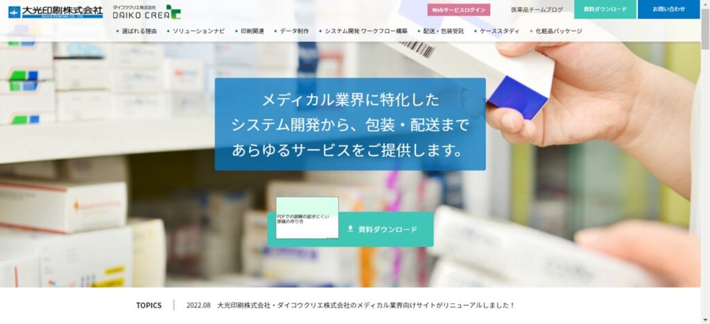 メディカルジャパン2022 株式会社松屋アールアンドディ様展示会ブース、ショールーム企画デザイン株式会社ウエンズ
