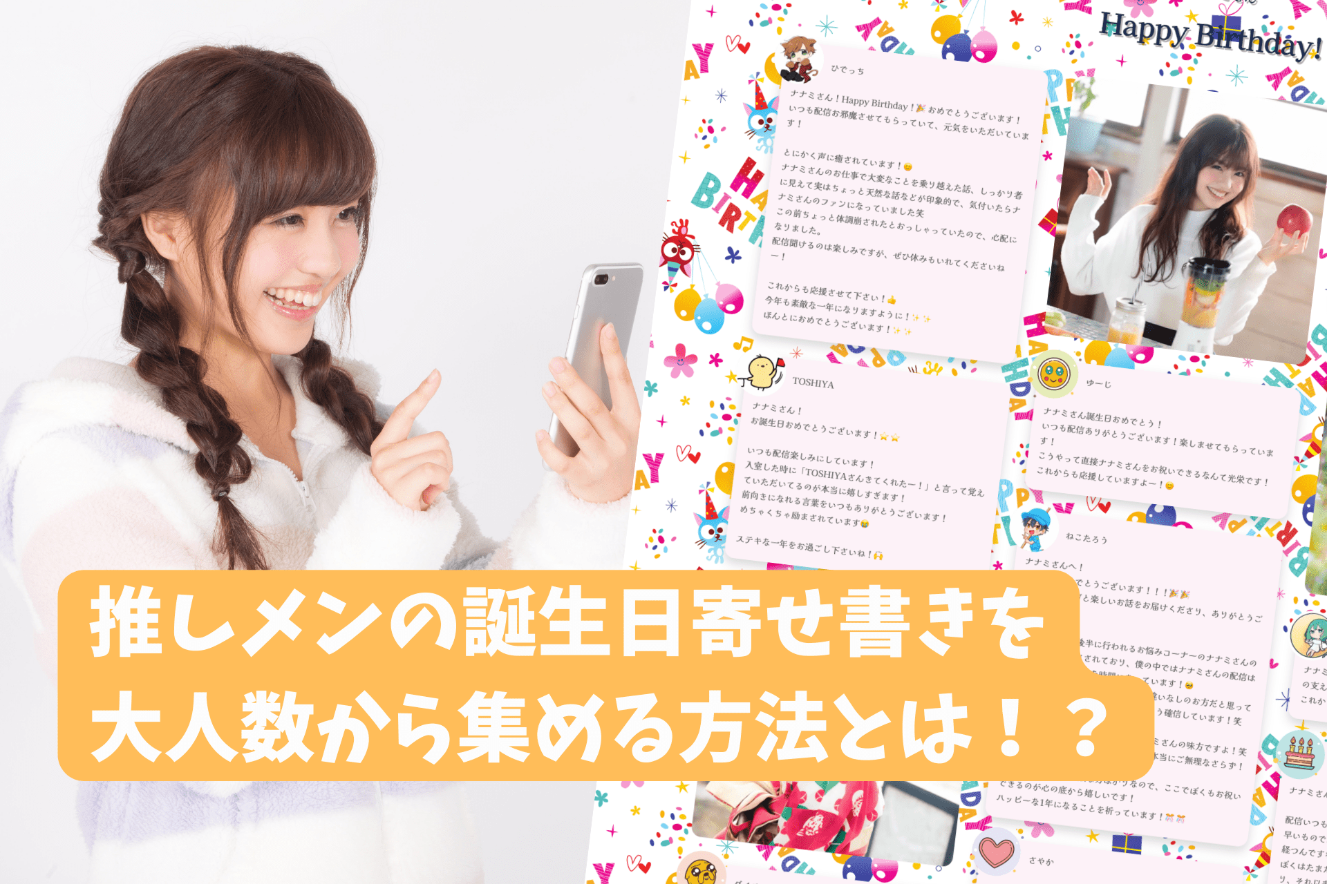 寄せ書きでウケる面白い一言を生み出す6種類の方法と文例20選オンライン特化型の寄せ書きサービス Memoreeelメモリール