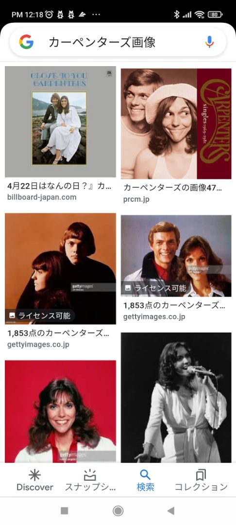 カーペンターズのリチャードに聞く 下 亡き妹カレンの歌声に喪失感 人生はこれから 1 3ページ- 産経ニュース