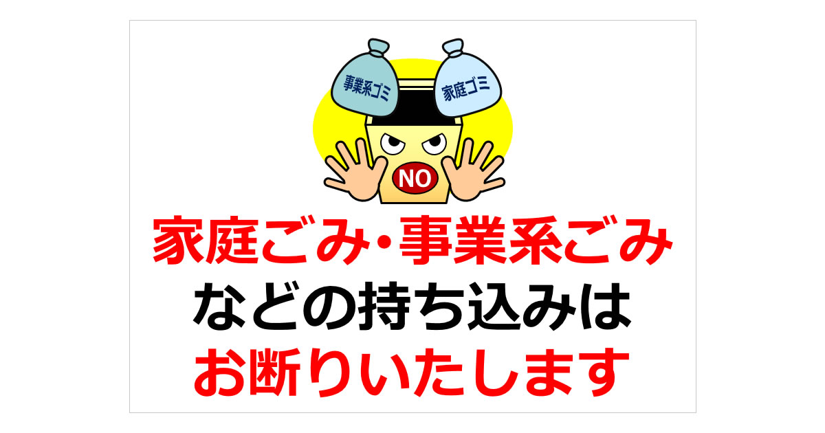 コンビニで家庭ゴミを捨てるとバレる？違法で警察に捕まる可能性は？コンビニなう