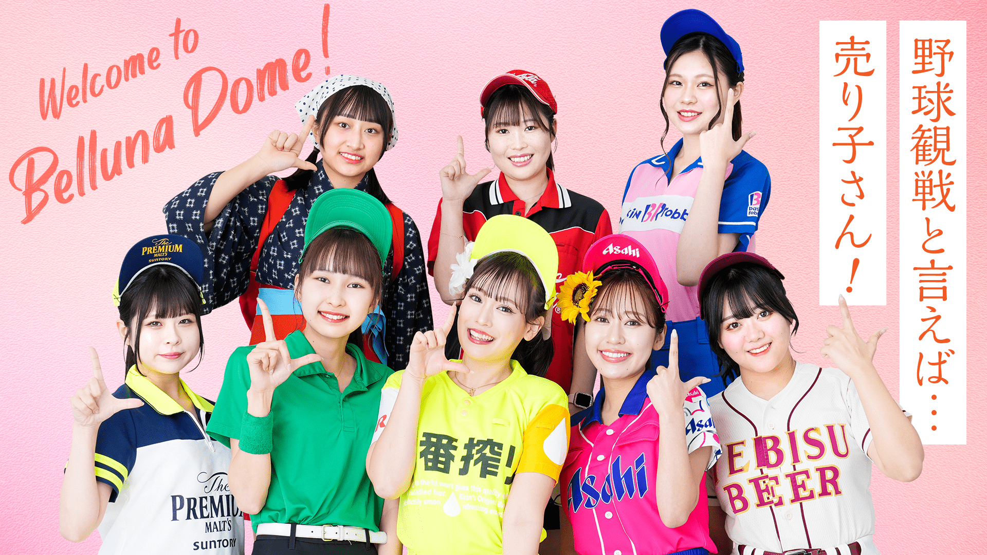 元ビール売り子No.1 おのののか トークライブ&プレモルで乾杯！ - 海老名と厚木を彩る情報＆WEBマガジンnoma海老名と厚木の間