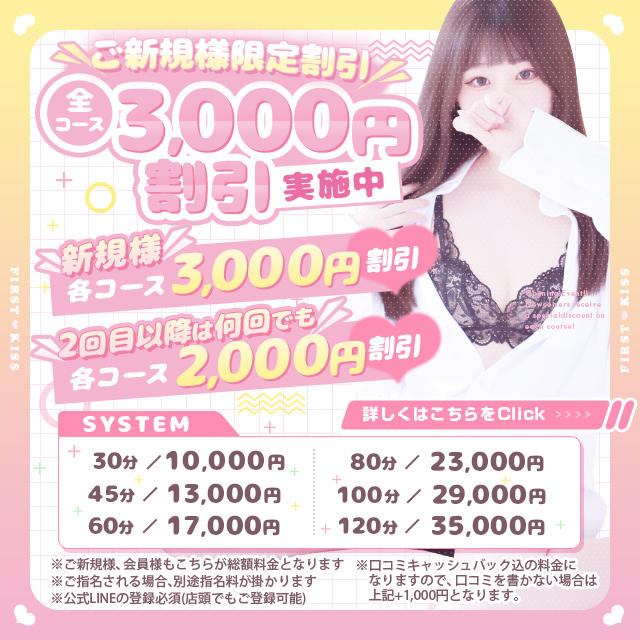 無料×5円招待券