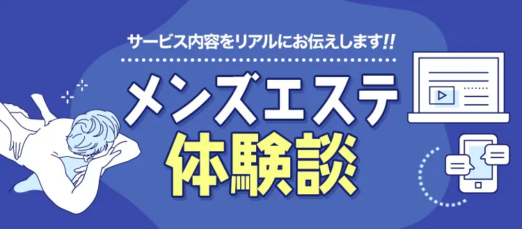 極嬢エステ体験談】大阪『ナラタージュ』Azu アズ♡ 純情妹系な女の子の愛くるしいイジワルに萌えキュン?? |