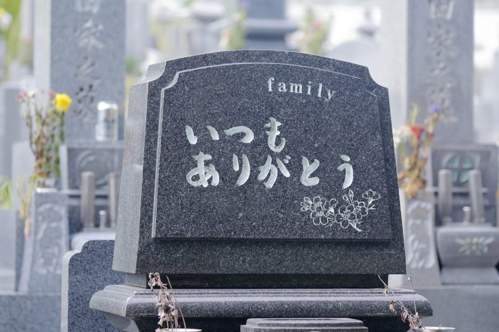 お墓の形から選ぶ 和型お墓をお考えの方庵治石墓石・製造直売・香川県高松市お墓専門店 オールストーン