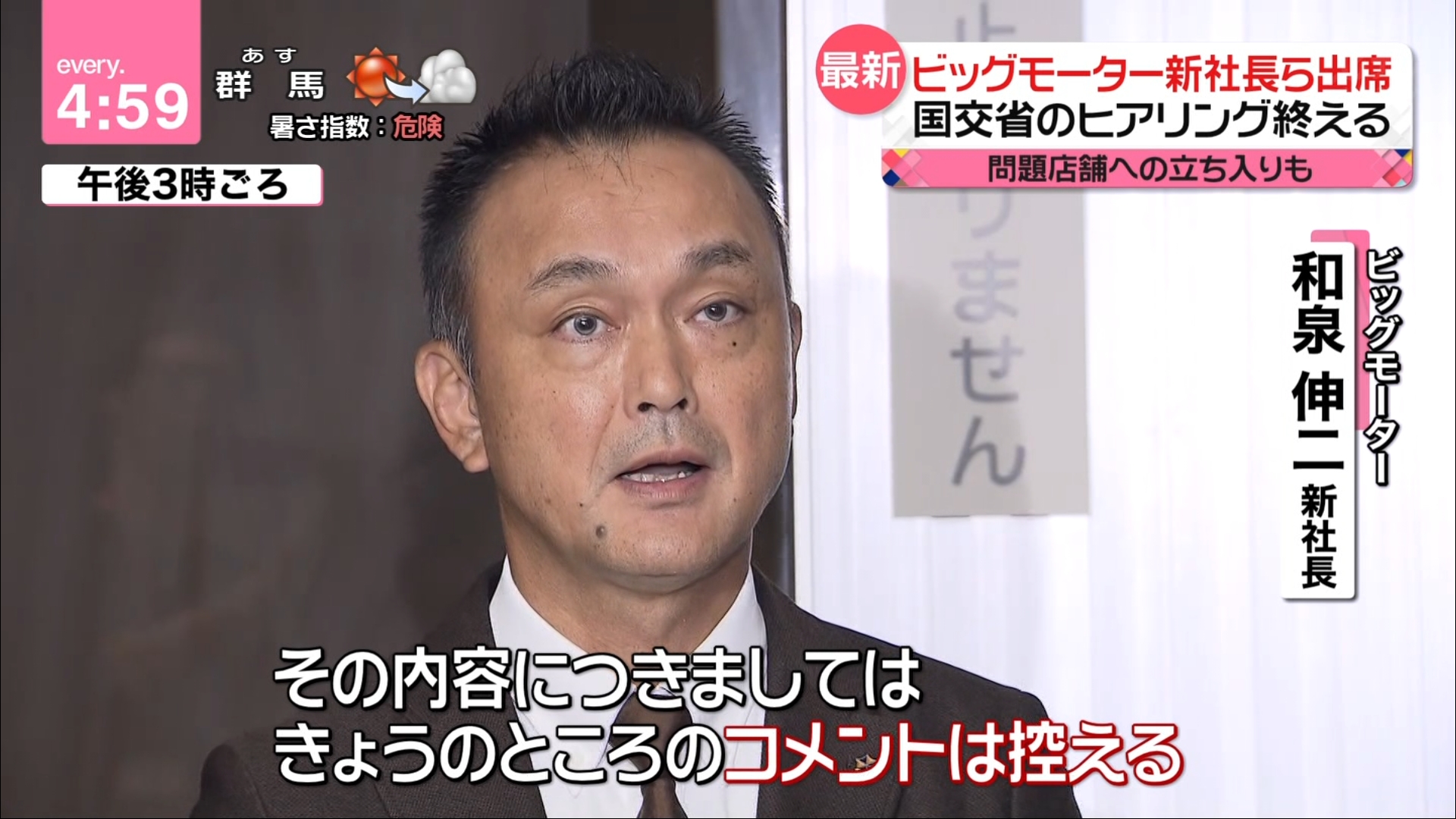 ビッグモーターの和泉新社長はグレーの縁アリのカラコンを入れて- Yahoo!知恵袋