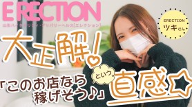 チエリ(Luxy)｜ERECTION-エレクション-｜山形で遊ぼう