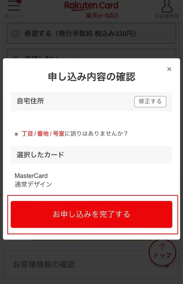 画像付き 楽天銀行の初期設定のやりかたを丁寧に解説 簡単せどり初心者必見のゼロから始めるせどりクエスト
