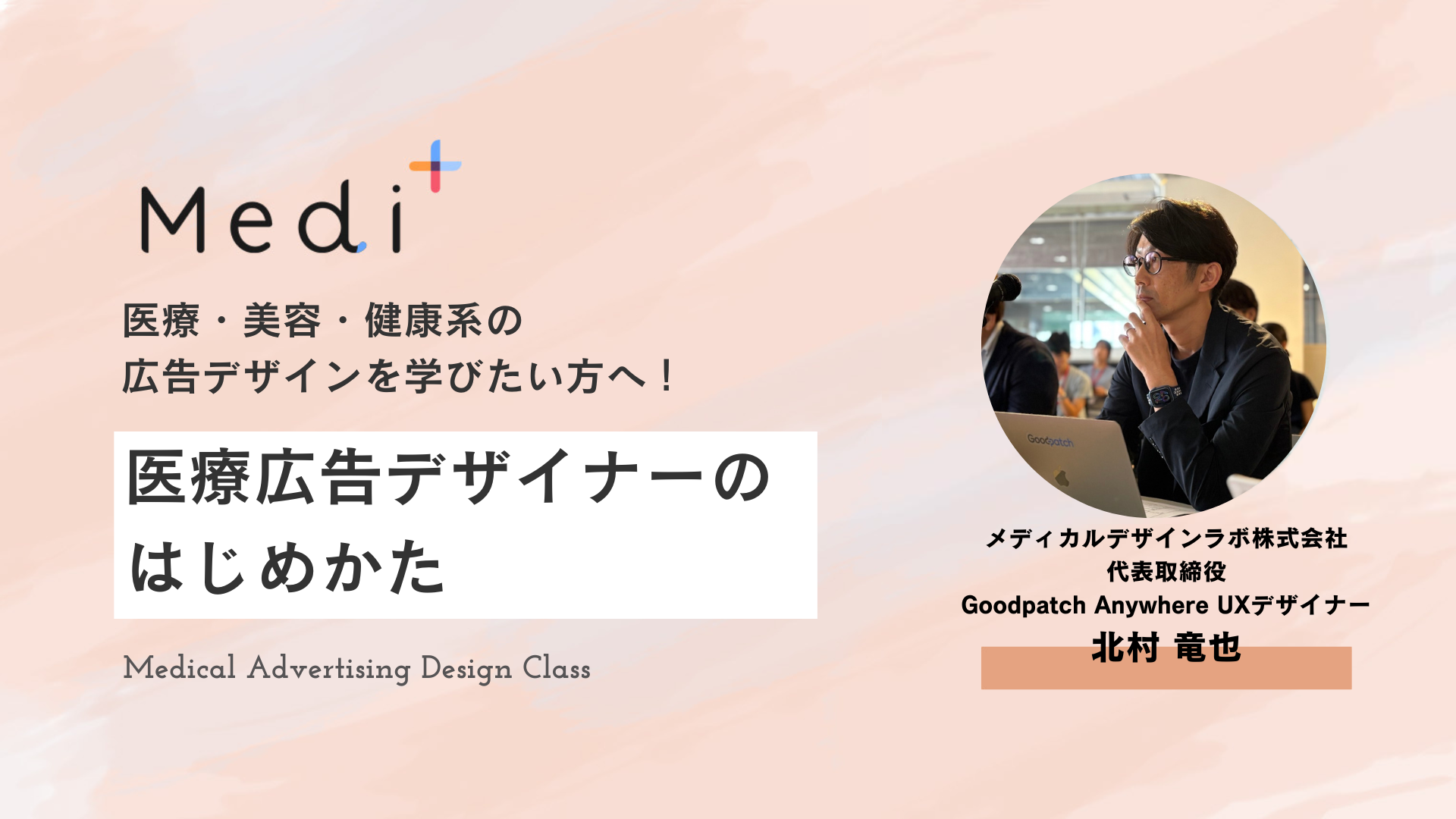 medicaldesign_vitalデザインブランディングクリニックデザインメディカルデザインロゴロゴマークロゴデザインサインクリニックサインサインデザインサイン企画ウェブデザインウェブサイトグラフィックデザインディスプレイピクトグラム