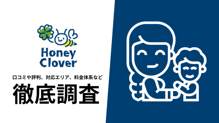 2024年12月】ベビーシッターのおすすめ人気ランキング14選！どこがいいか徹底解説 | すみれの森