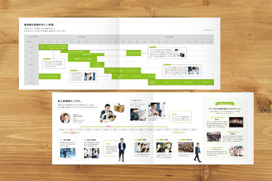 AXY GROUP採用案内パンフレット制作実績Pamphlet Clips