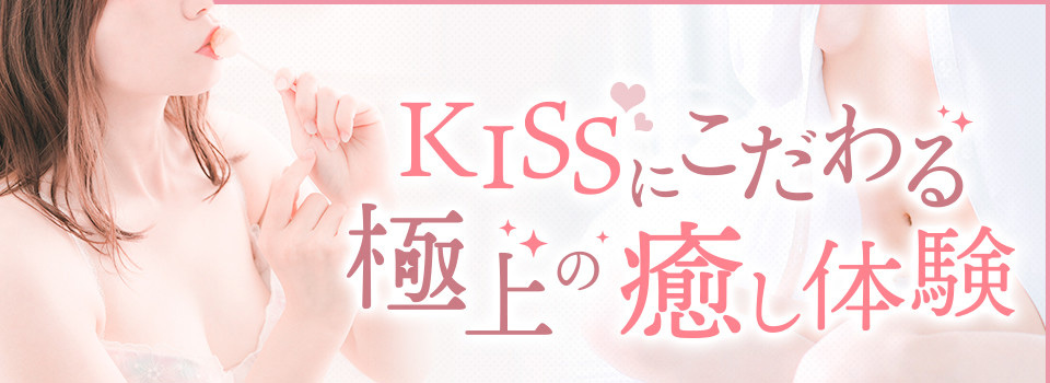 俺のKISSリフレ【ゆう ムチムチボディのキス濃厚大人女子】池袋風俗エステ体験レポート -