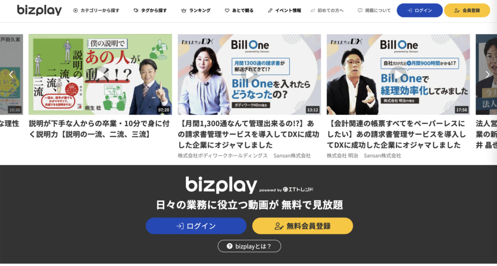 ウェビナー録画配信の手順と注意点を解説！配信後の動画活用法と事例もご紹介