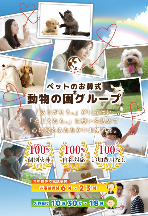 ご葬儀プラン公式 広島セレモニー 廿日市葬祭会館